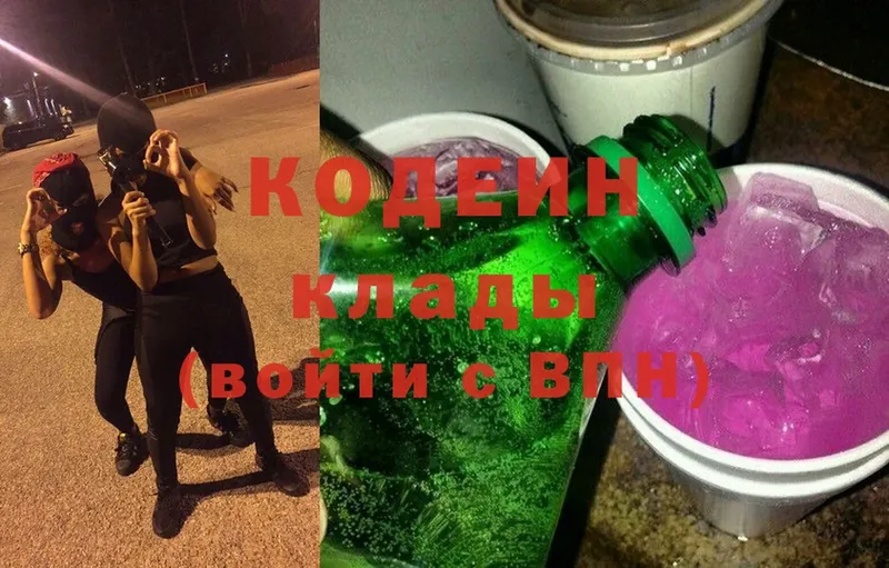 Кодеин напиток Lean (лин)  omg ссылки  Ангарск 