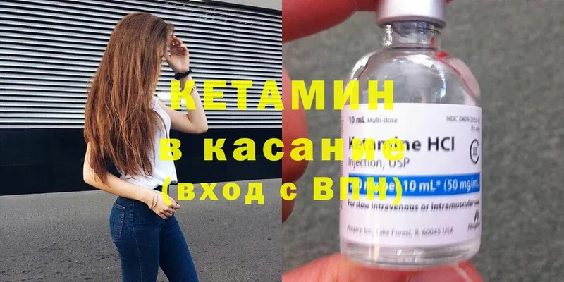 КЕТАМИН ketamine  Ангарск 